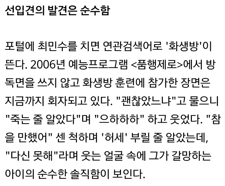 최민수 화생방 관련 인터뷰.jpg | 인스티즈