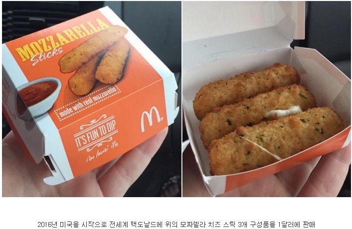 맥도날드의 2016년 야심작 | 인스티즈