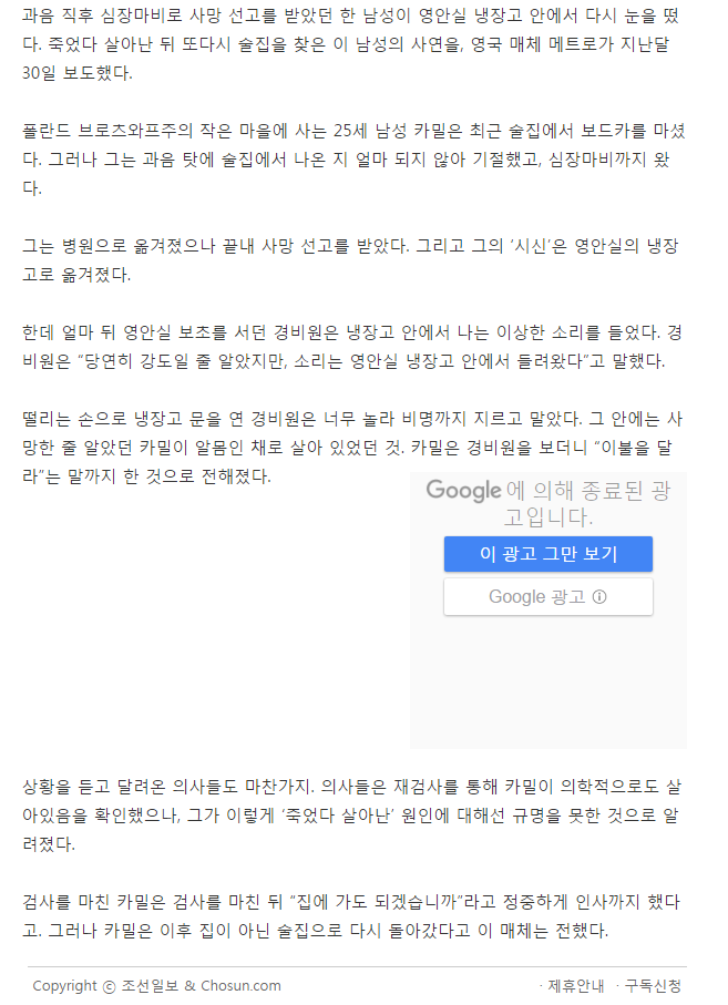 자고 일어나니 영안실 | 인스티즈