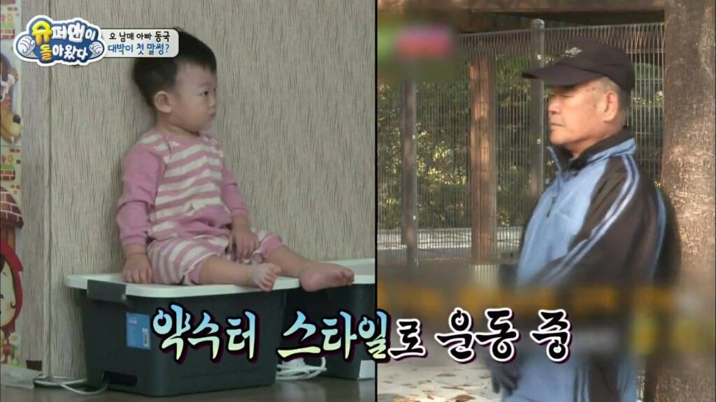 대박이의 처음이자 마지막 말썽 | 인스티즈