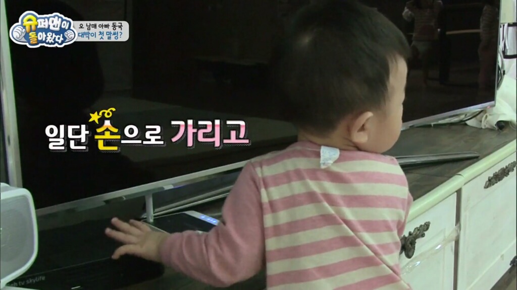 대박이의 처음이자 마지막 말썽 | 인스티즈