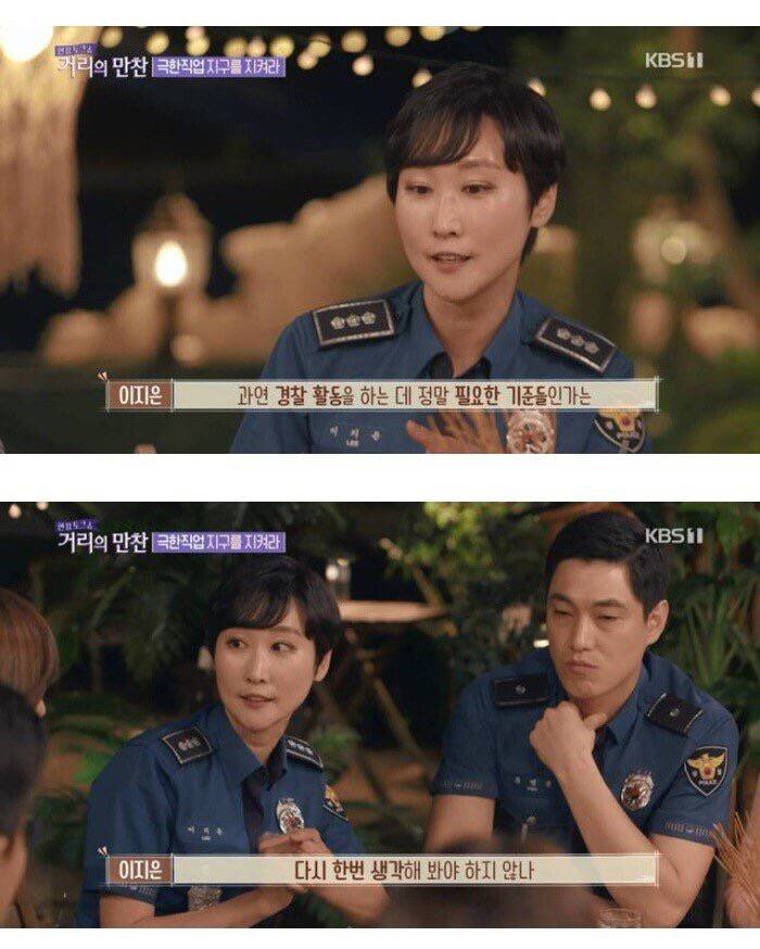 부러진 민중의 지팡이..대림동 여경사건 | 인스티즈