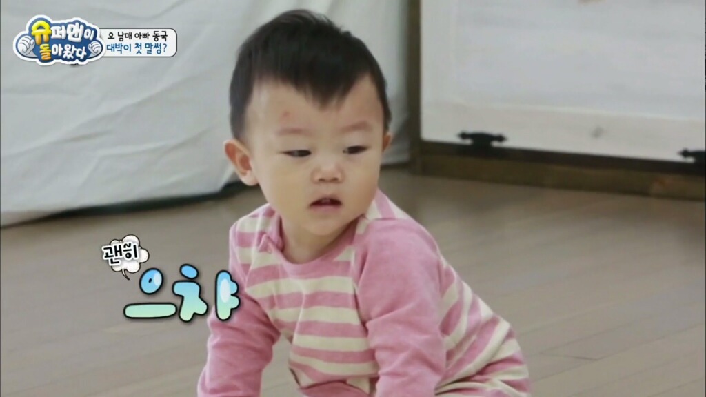 대박이의 처음이자 마지막 말썽 | 인스티즈