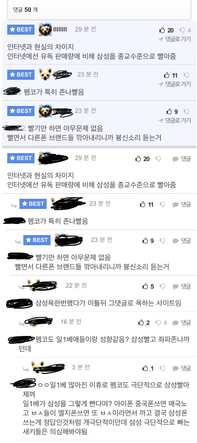 삼성 댓글부대 레전드.jpg | 인스티즈