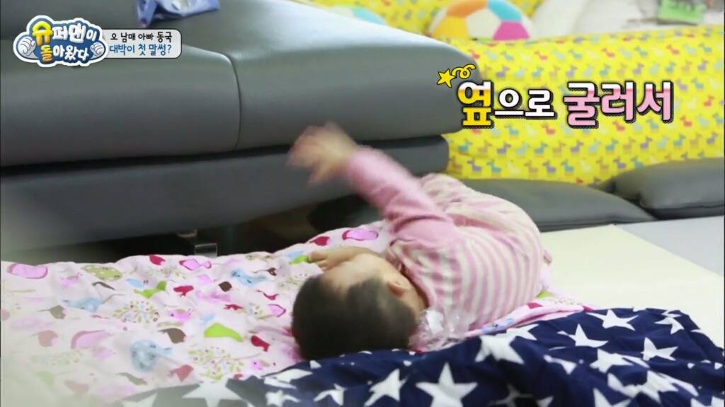 대박이의 처음이자 마지막 말썽 | 인스티즈