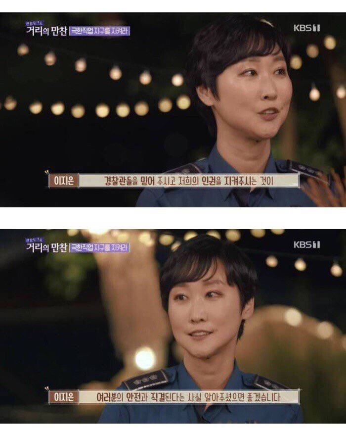 부러진 민중의 지팡이..대림동 여경사건 | 인스티즈