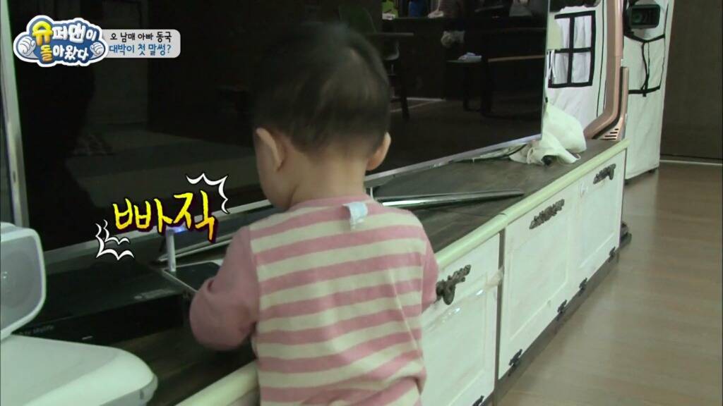 대박이의 처음이자 마지막 말썽 | 인스티즈