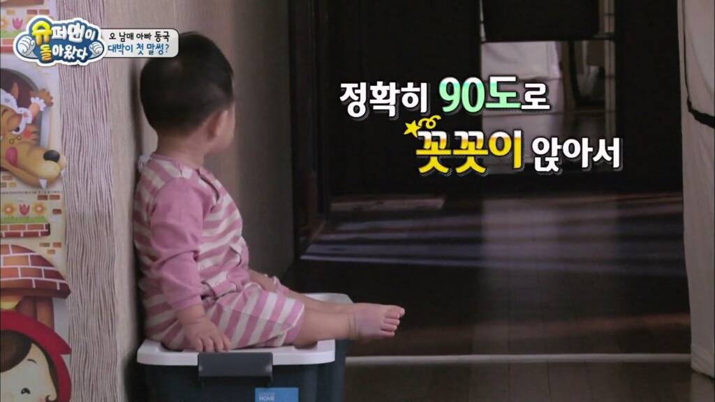 대박이의 처음이자 마지막 말썽 | 인스티즈