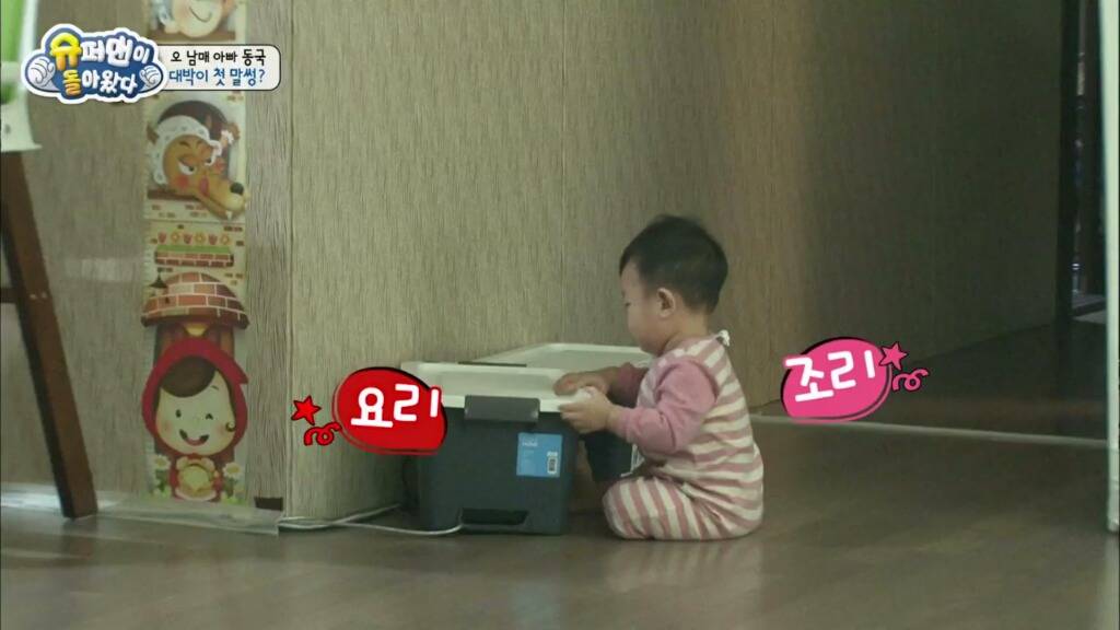 대박이의 처음이자 마지막 말썽 | 인스티즈