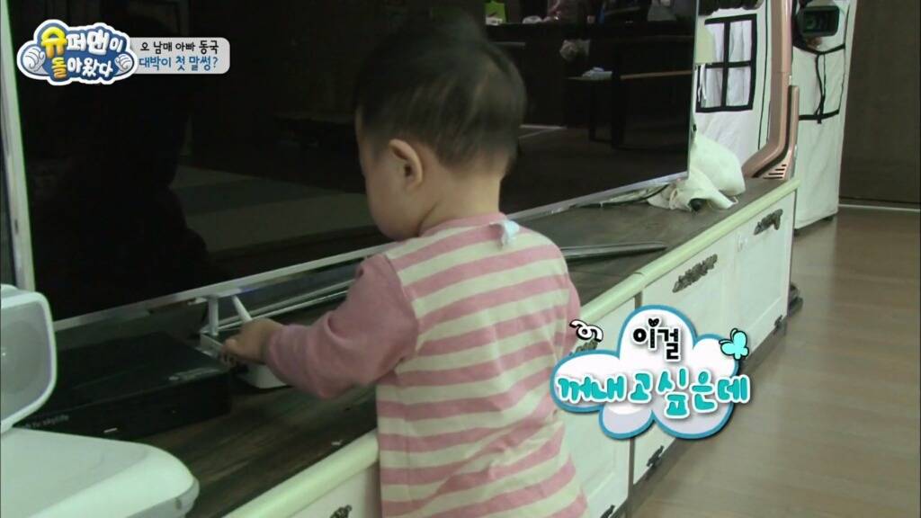 대박이의 처음이자 마지막 말썽 | 인스티즈