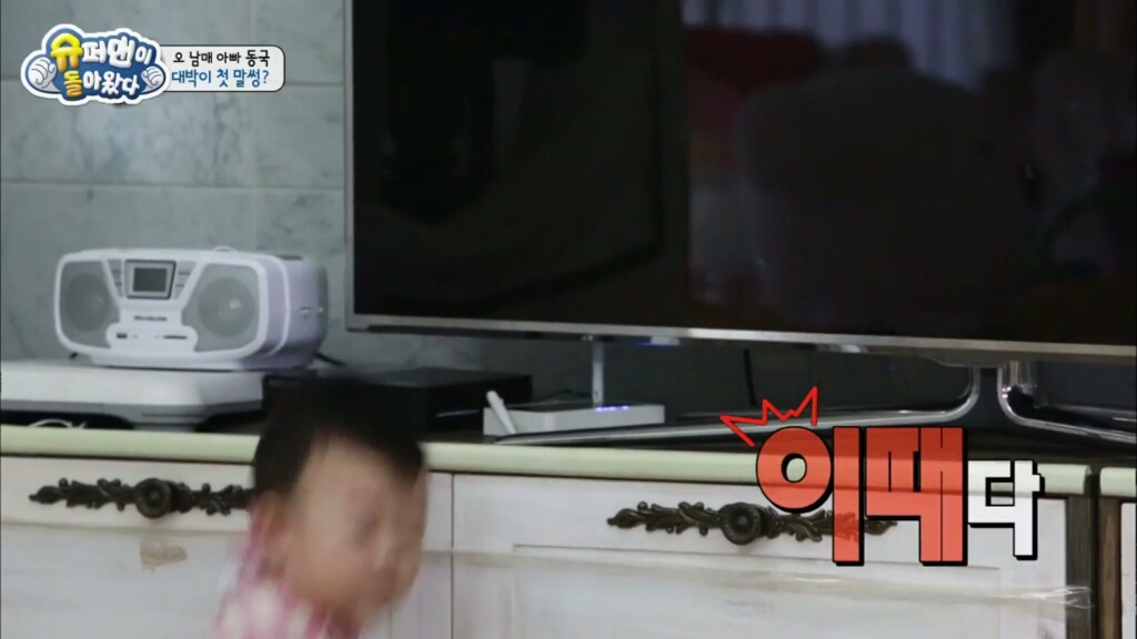 대박이의 처음이자 마지막 말썽 | 인스티즈