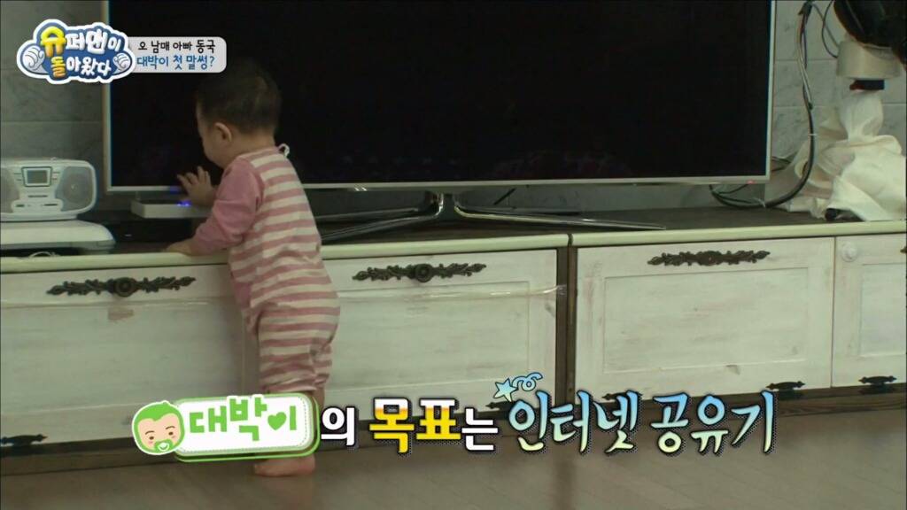 대박이의 처음이자 마지막 말썽 | 인스티즈