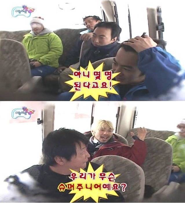 경치구경하는 무한도전ㅋㅋㅋ | 인스티즈