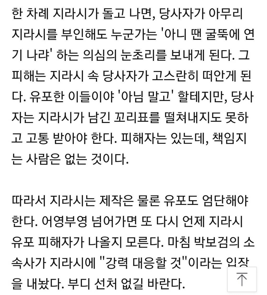 송중기-송혜교 이혼의 가장 큰 피해자..ㄷㄷㄷ | 인스티즈