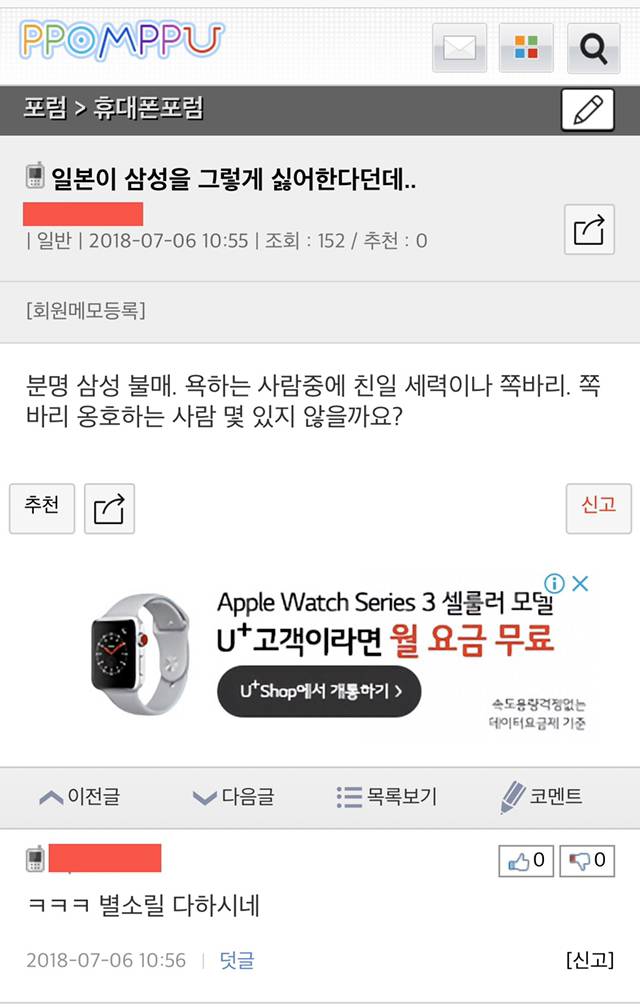 삼성 댓글부대 레전드.jpg | 인스티즈