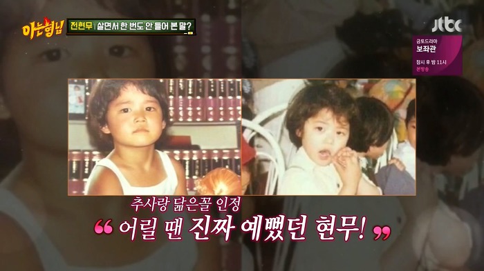  전현무가 살면서 한번도 들어본 적 없는 말.jpg | 인스티즈