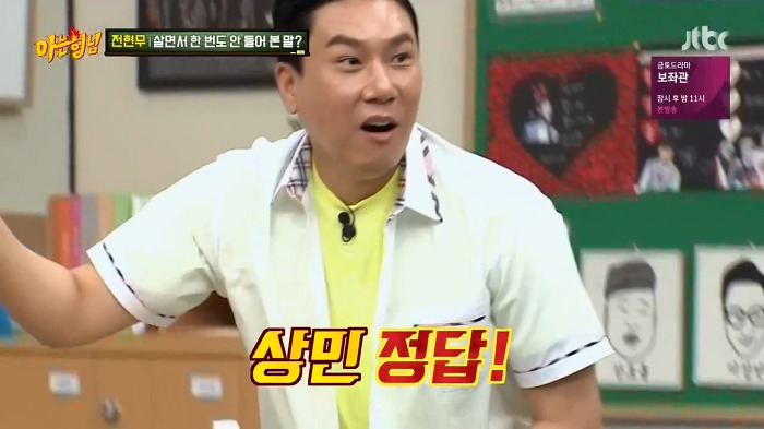  전현무가 살면서 한번도 들어본 적 없는 말.jpg | 인스티즈