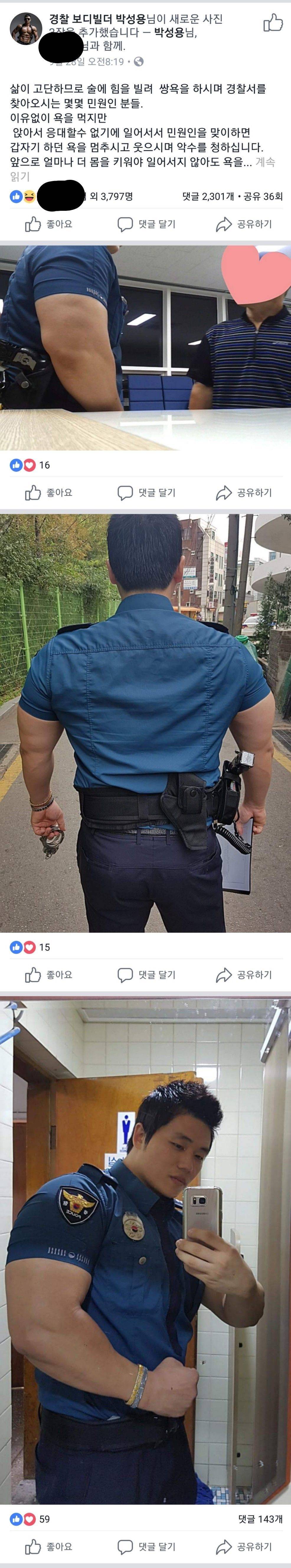 흔한 경찰의 일상 | 인스티즈