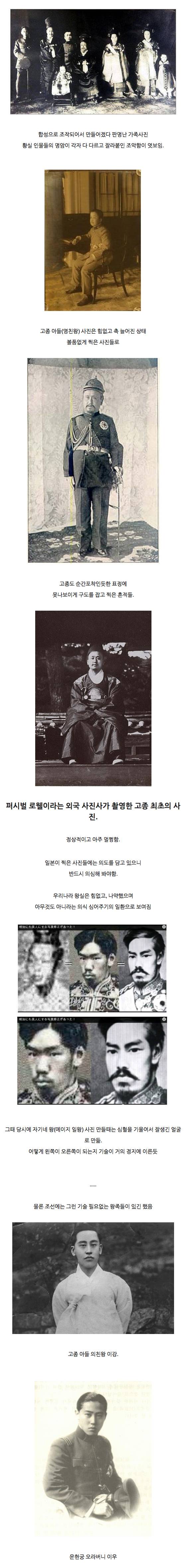 일제강점기 일본 사진조작 수준 | 인스티즈