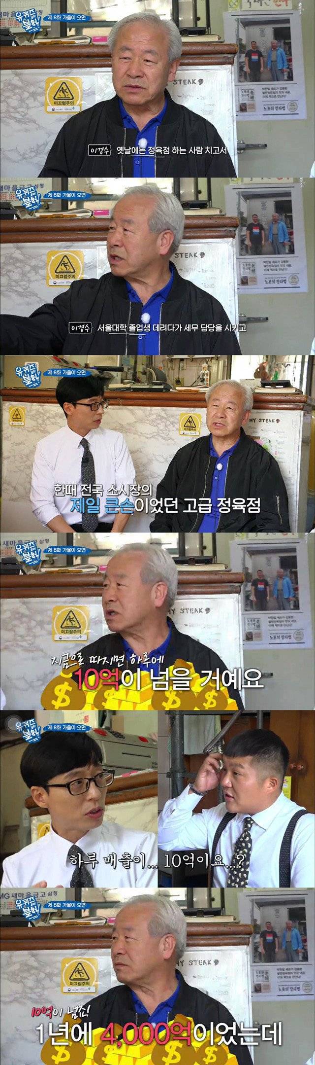 연매출 4천억이었다는 정육점...jpg | 인스티즈