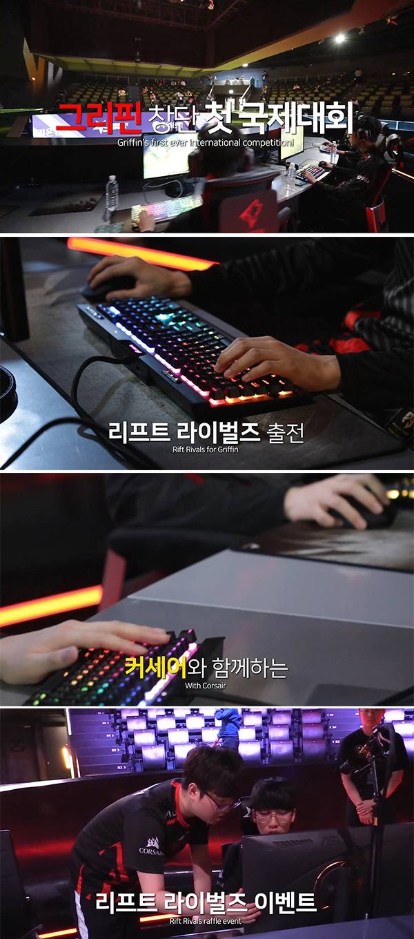 [LOL] 국제 대회 처음 출전하는 그리핀의 성적은? | 인스티즈