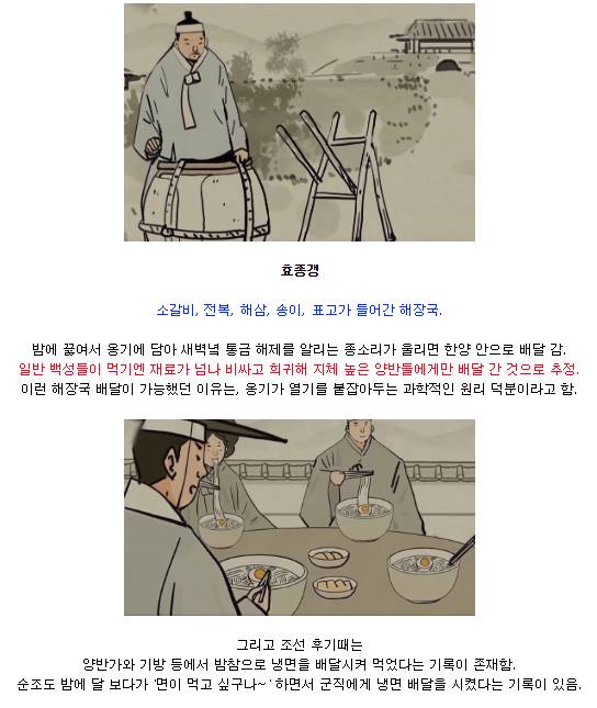 조선시대 배달음식 | 인스티즈