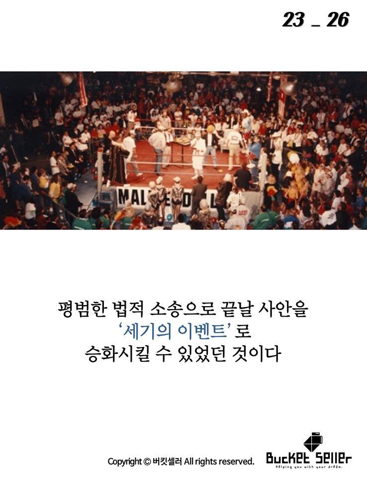 미국인들이 주목한 세기의 대결 | 인스티즈