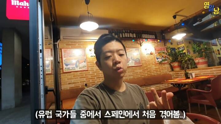 식당에 갔는데 주문을 안받는다. 유럽의 인종차별 | 인스티즈