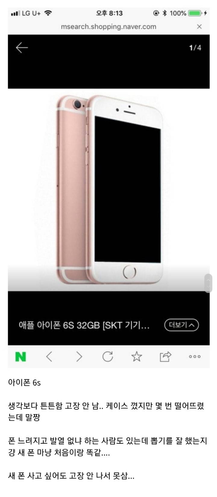 생각 외로 너무 튼튼해서 아직까지 쓰는 사람 많은 폰...jpg | 인스티즈