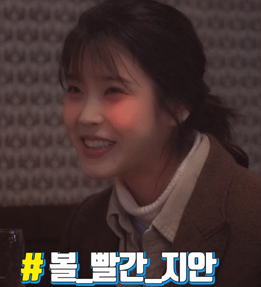 IU오물오물♥ 아이유 폼나게 먹자 먹방 모음!! + 2017 가요대전 리메이크 무대.zip | 인스티즈