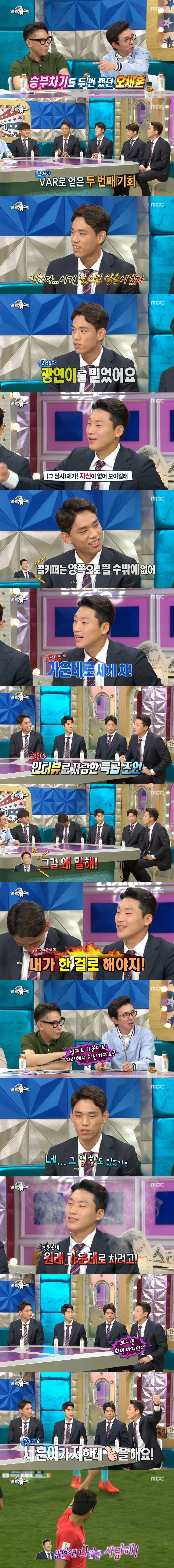 라디오스타) 계속해서 깐족대는 이광연 | 인스티즈