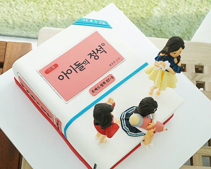 강혜원에게 전달 된 케익 스케일... | 인스티즈