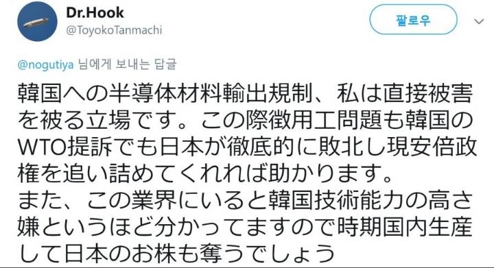 일본수출규제 현업 일본인의 반응 | 인스티즈