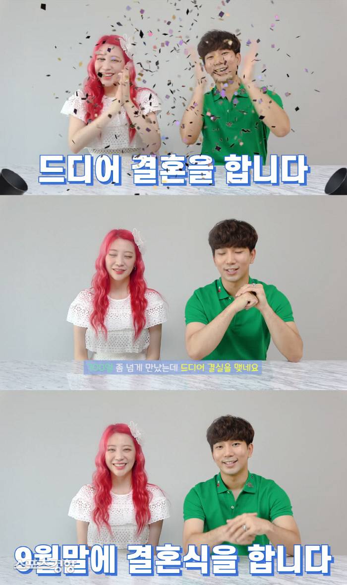 지오·최예슬, 열애도 동거도 결혼도 직접 발표…"700일 만의 결실” | 인스티즈