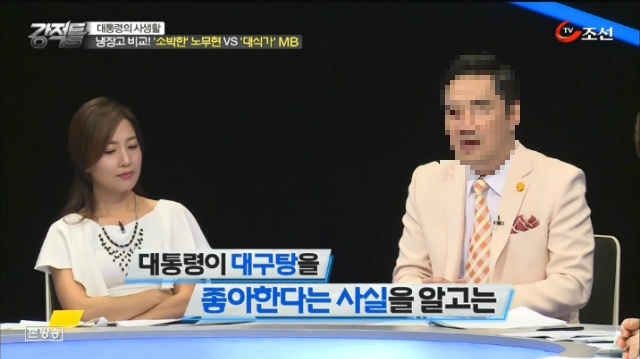 노무현이 좋아했던 대구탕(...을 디스하는 강용석).jpg | 인스티즈