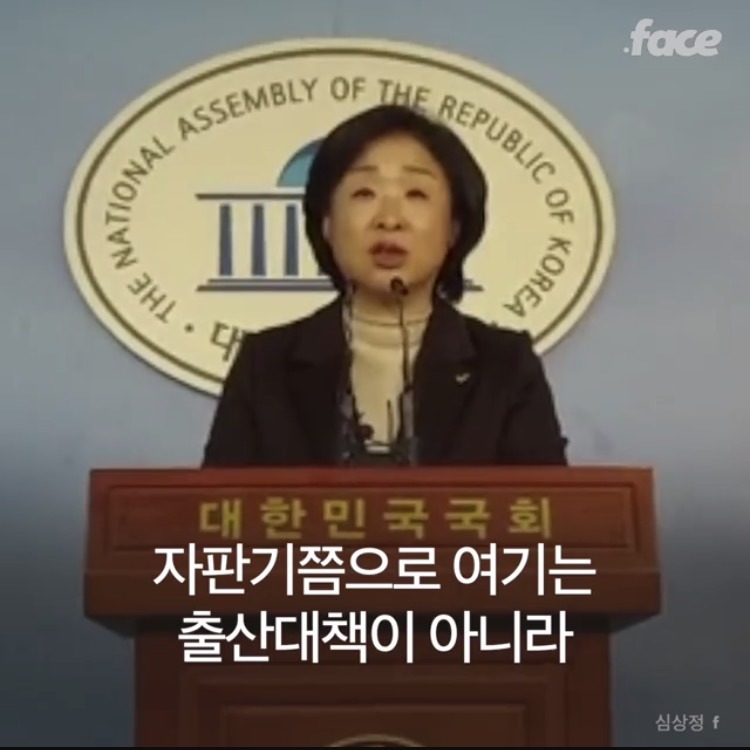 심상정의 맞는 말 대잔치.jpg | 인스티즈