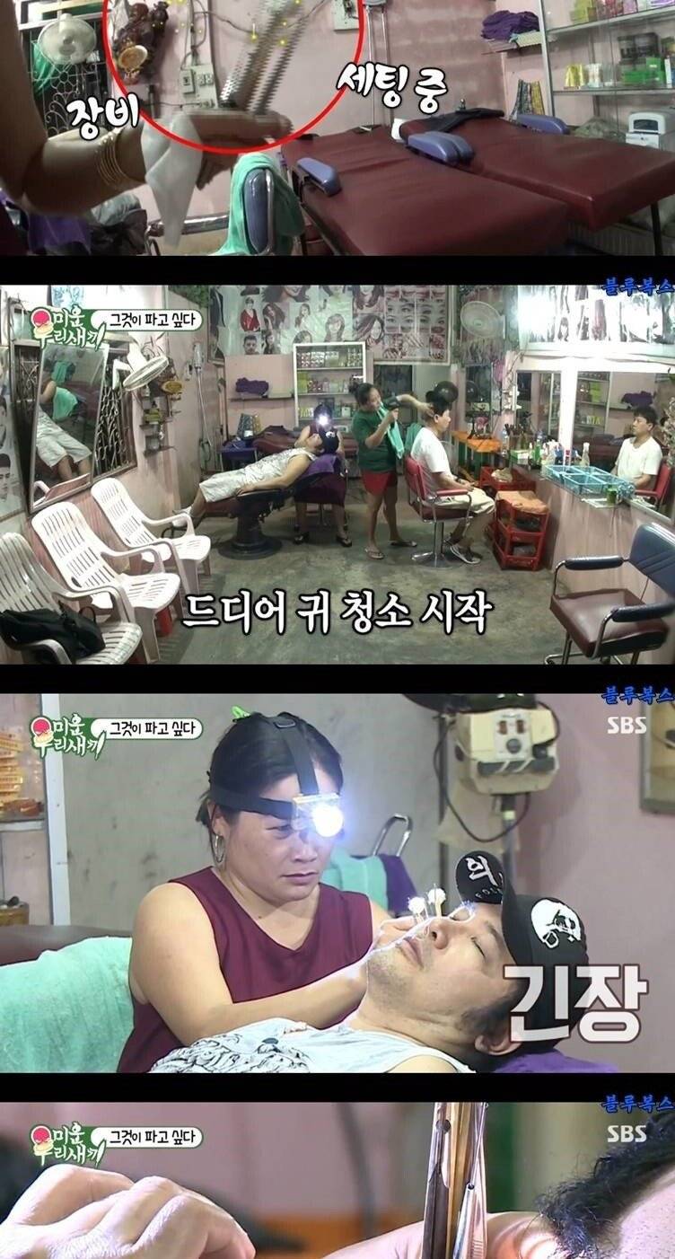 라오스 귀청소방에 방문한 이상민과 김보성 ㅋㅋㅋㅋㅋ.jpg | 인스티즈