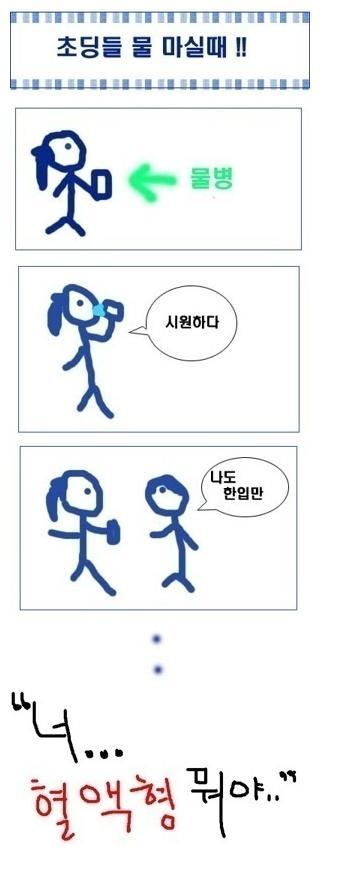 이거 안해봤음 대한민국 초딩이었다고 할 수 없음.JPG | 인스티즈