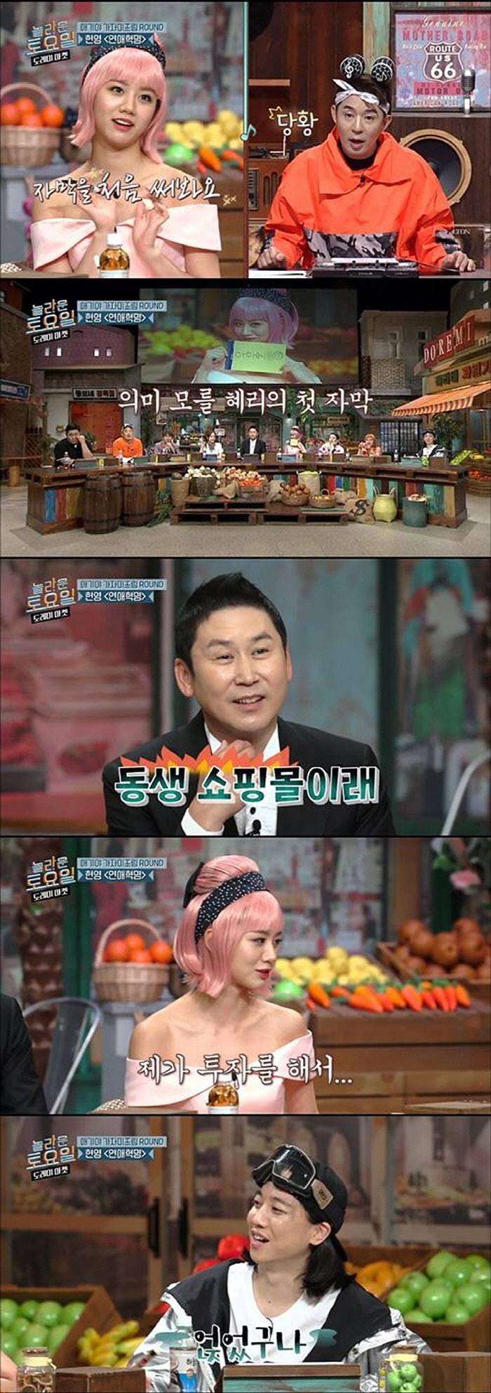 '동생 쇼핑몰 아마레또 홍보 논란' 혜리, 제직진과 함께 사과 "더 신중하게 행동할 것” | 인스티즈