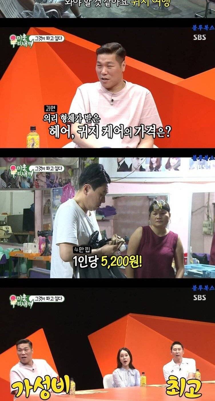 라오스 귀청소방에 방문한 이상민과 김보성 ㅋㅋㅋㅋㅋ.jpg | 인스티즈