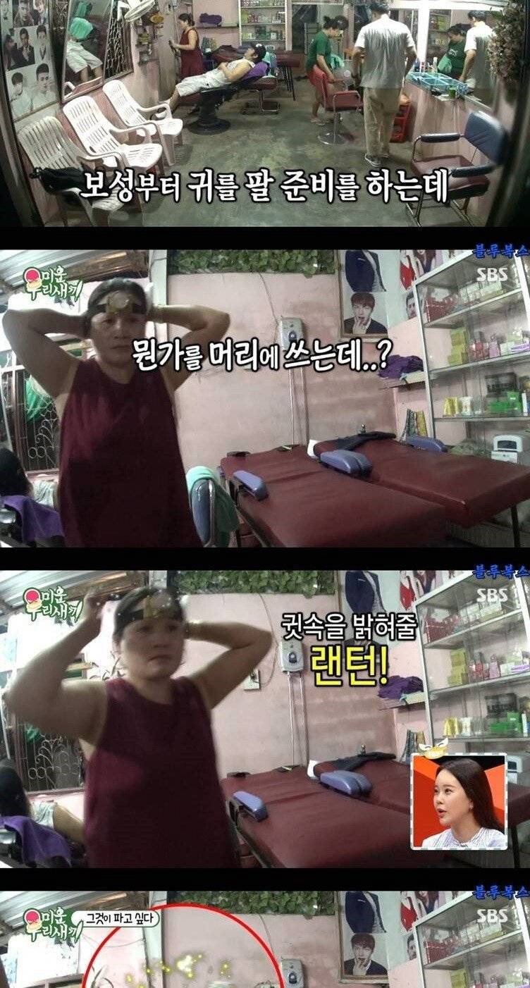 라오스 귀청소방에 방문한 이상민과 김보성 ㅋㅋㅋㅋㅋ.jpg | 인스티즈