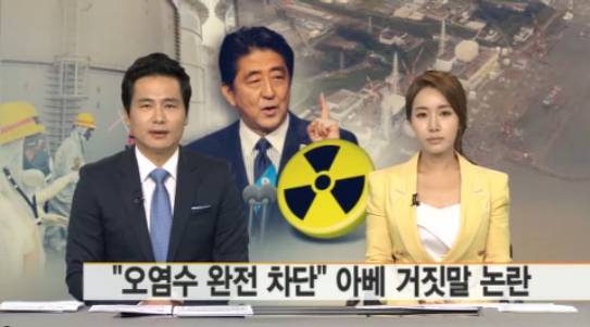 방사능은 후쿠시마에서 터졌는데 왜 다른 일본 도시까지 싸잡아서 위험하다고 유난떰? | 인스티즈
