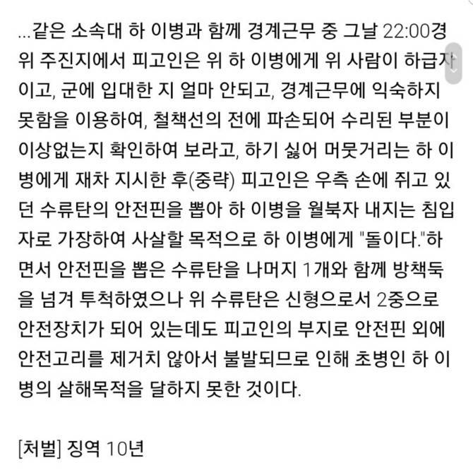 GOP사건사고 레전드 | 인스티즈