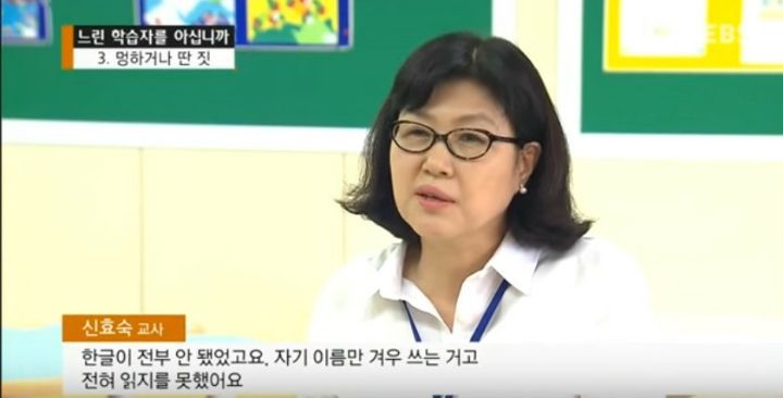 일반인도 아닌 장애인도 아닌 경계선 지능장애 특징...jpg | 인스티즈