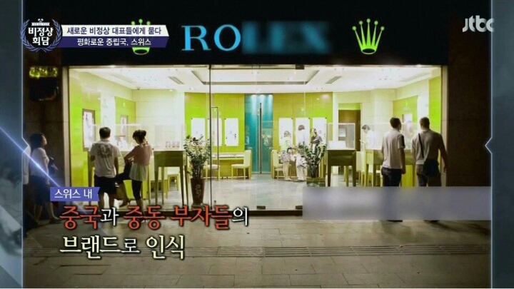 스위스사람들이 롤렉스 싫어하는이유 | 인스티즈