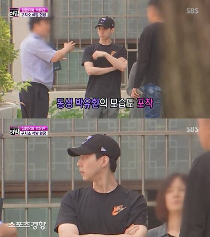 애틋한 형제애?…박유천 석방 날 박유환 초초한 모습 포착 | 인스티즈
