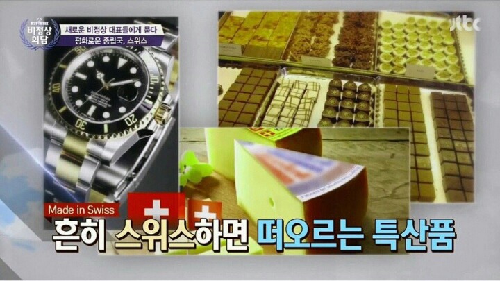 스위스사람들이 롤렉스 싫어하는이유 | 인스티즈