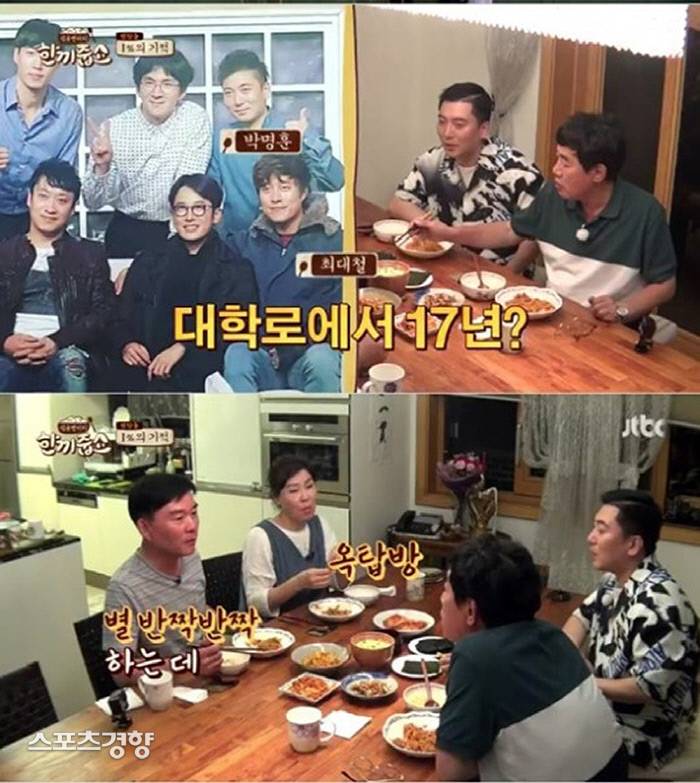 '한끼줍쇼' 폐암 걸린 박명훈 부친 위해 '기생충' 먼저 상영한 봉준호 | 인스티즈