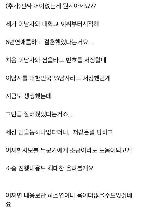 안방에서 뒹군 상간녀와 남편 그리고 하늘나라에 간 아내 (판)............ | 인스티즈