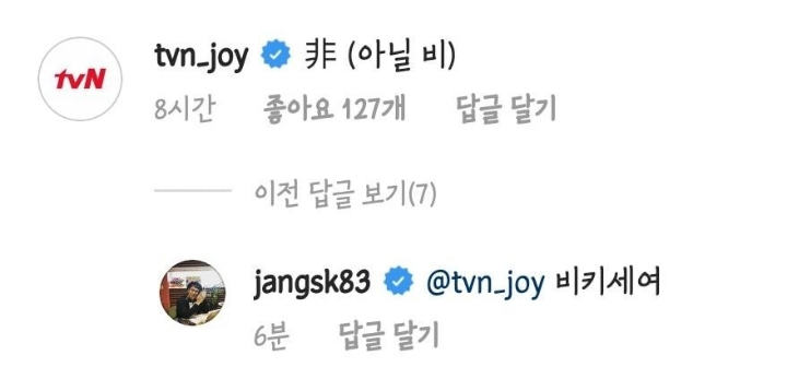 비(정지훈) 닮았다 소리 들었다는 장성규 아나 싸이월드 발굴 사진 | 인스티즈